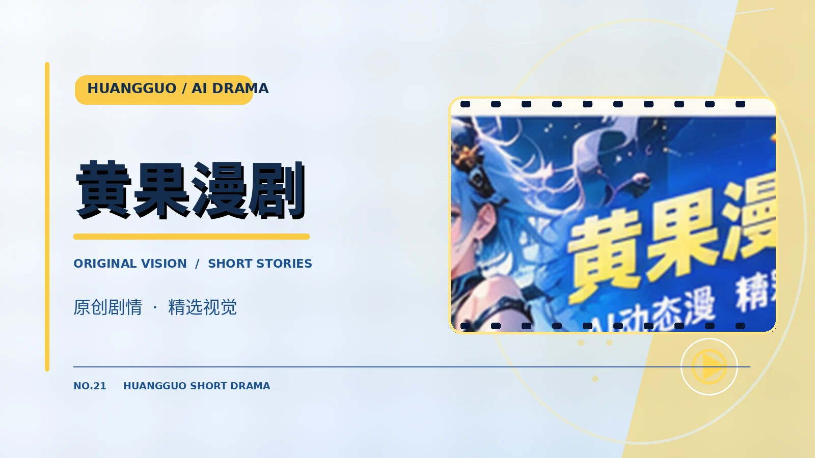纸城漫游记概念图