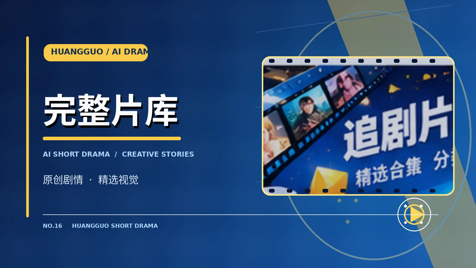 题材漫游专题配图